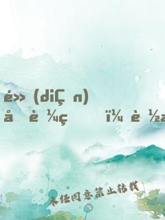 點(diǎn)化蒼生，聽我講道的都能頓悟